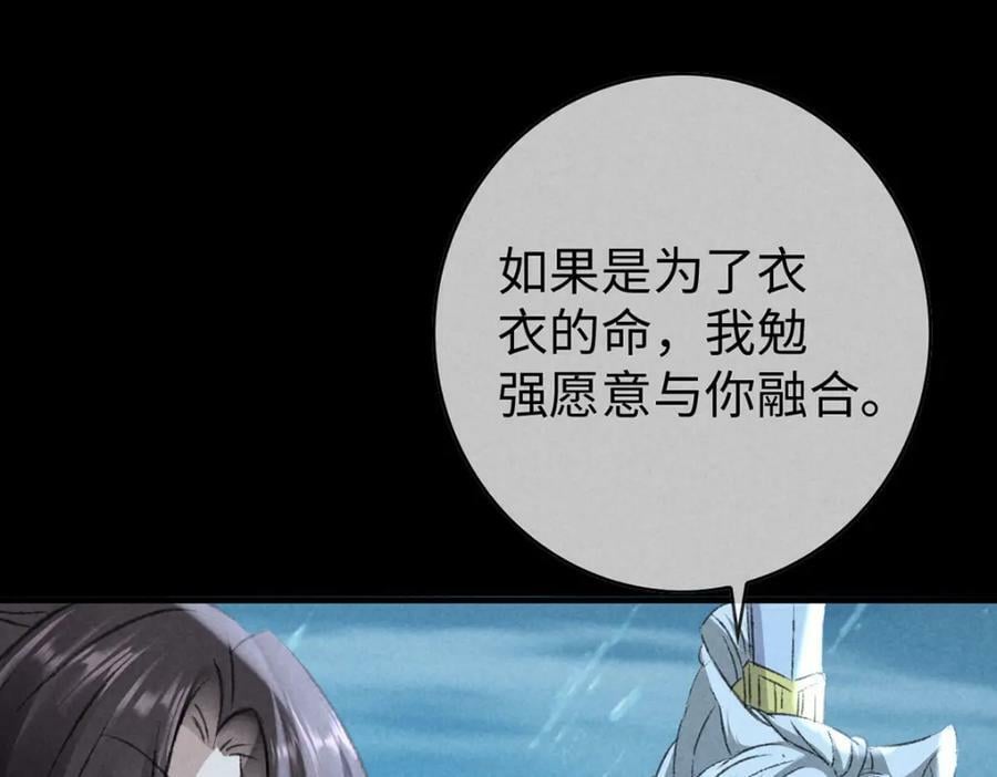 第170话 神魂合体34