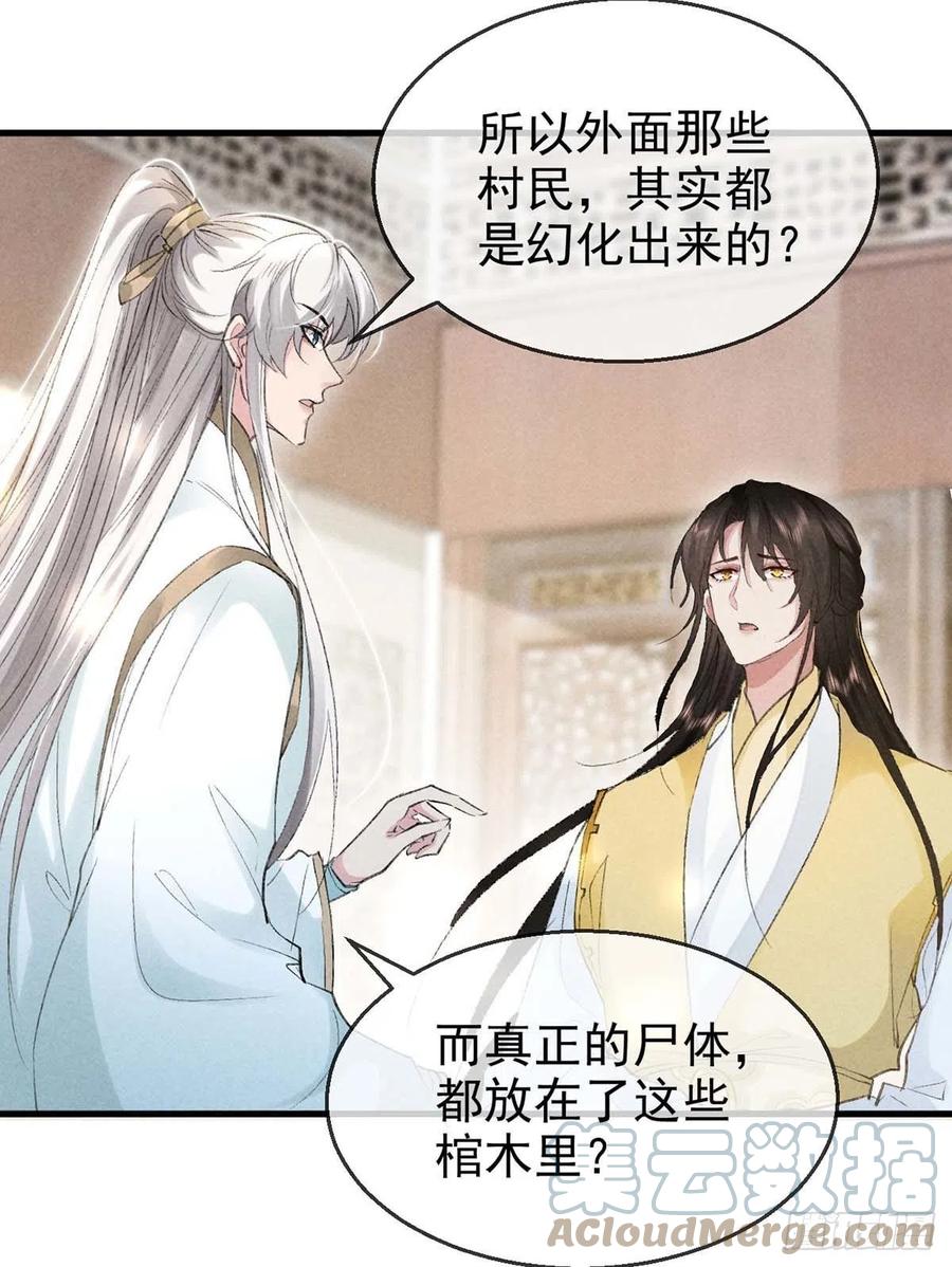 第40话 世所不容的爱14