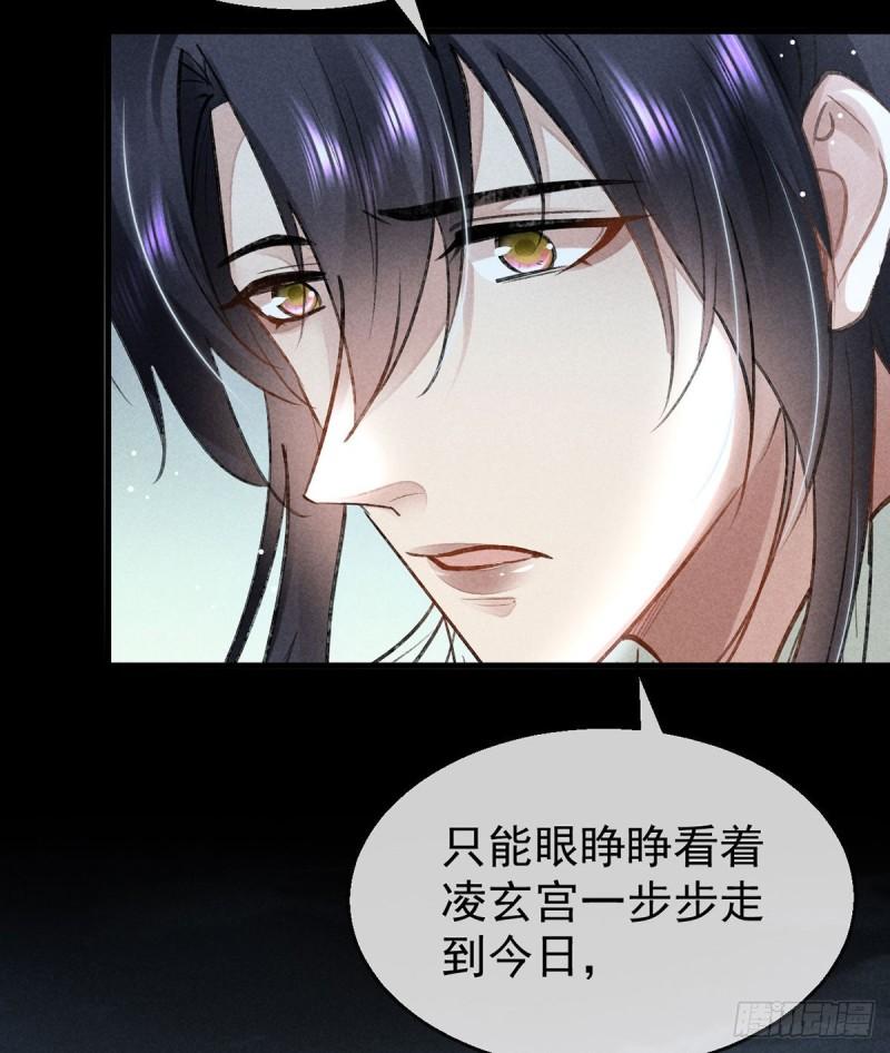 第87话 原来是我错了25