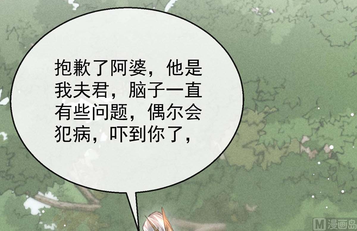 第132话 夫君10