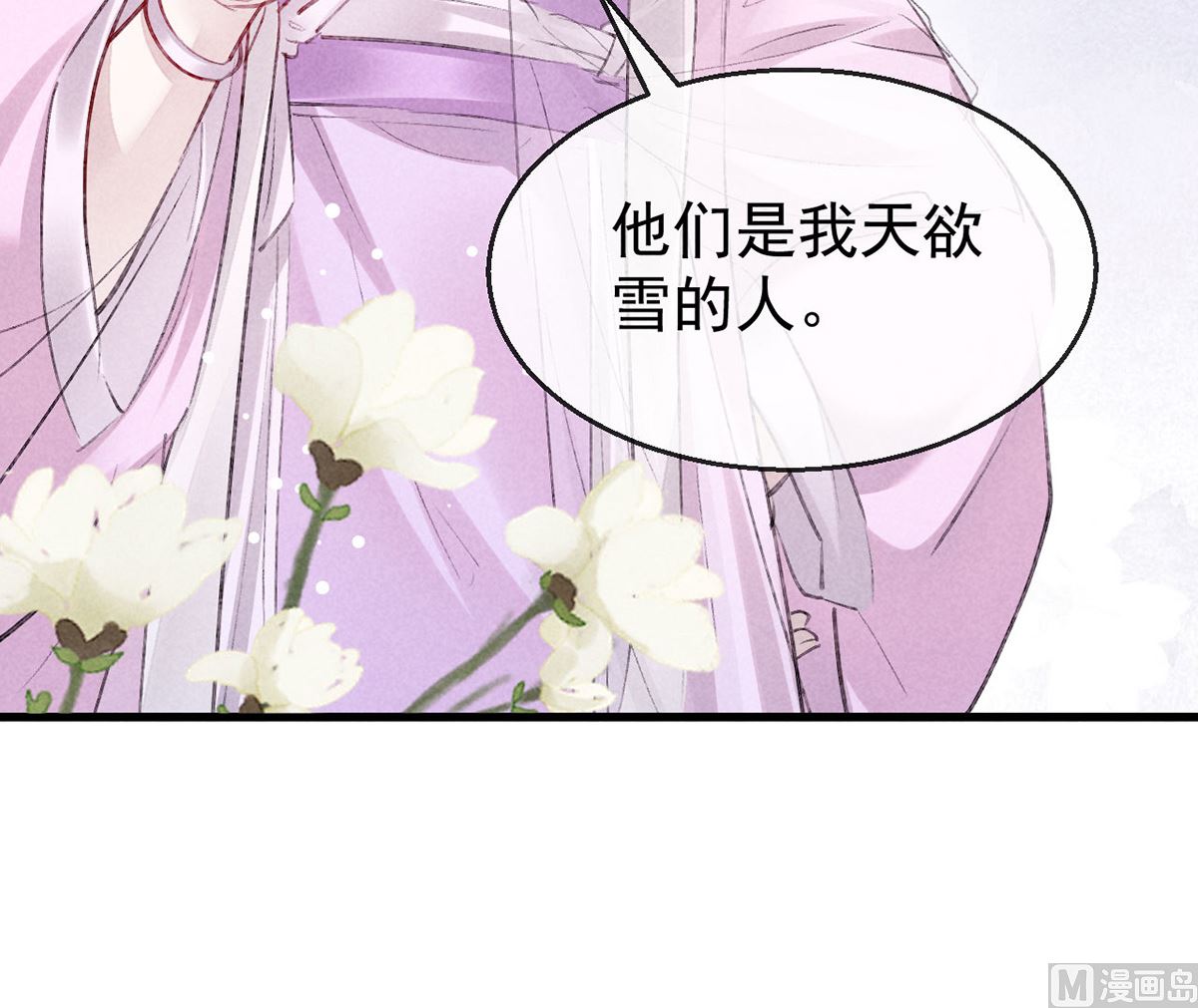 第128话 天欲雪门主空空18