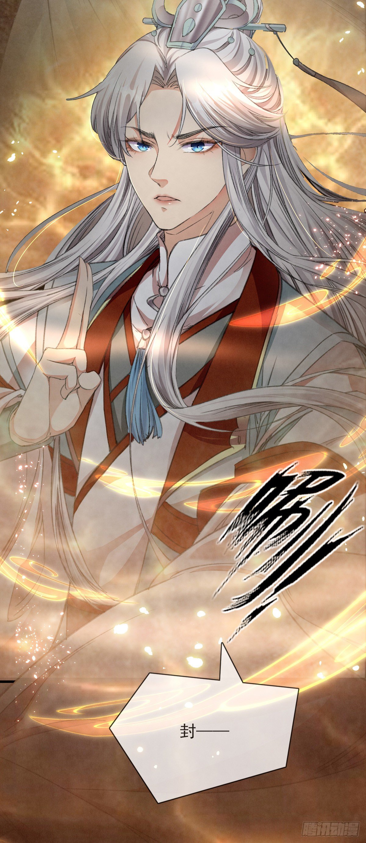 第3话 徒儿，为师食言了13