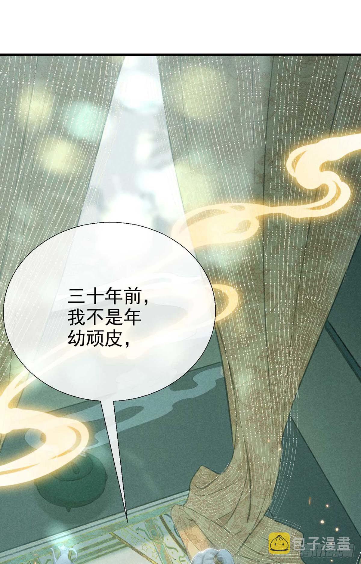 第23话 酒后诉真情10