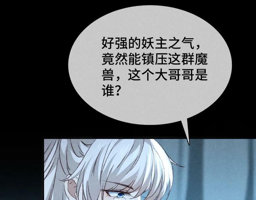 第177话 黑河之灵7