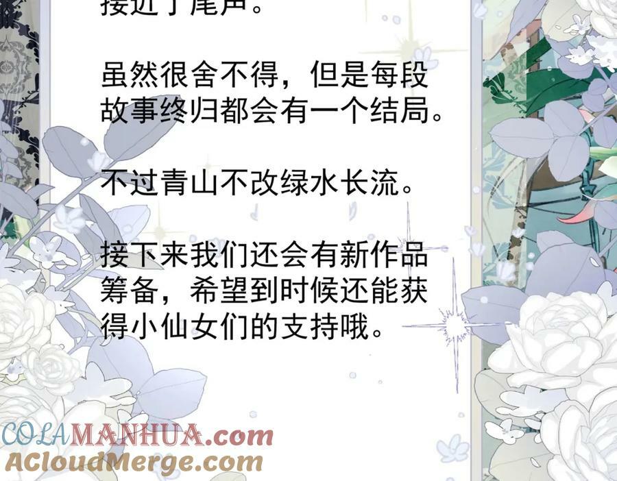 第179话 天道陨灭104