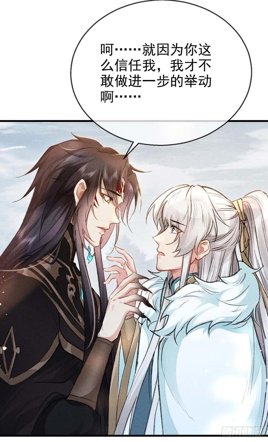 第54话 我自是信你的15