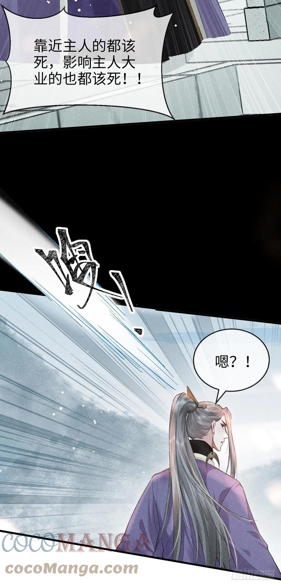 第57话 你究竟更在意谁？26