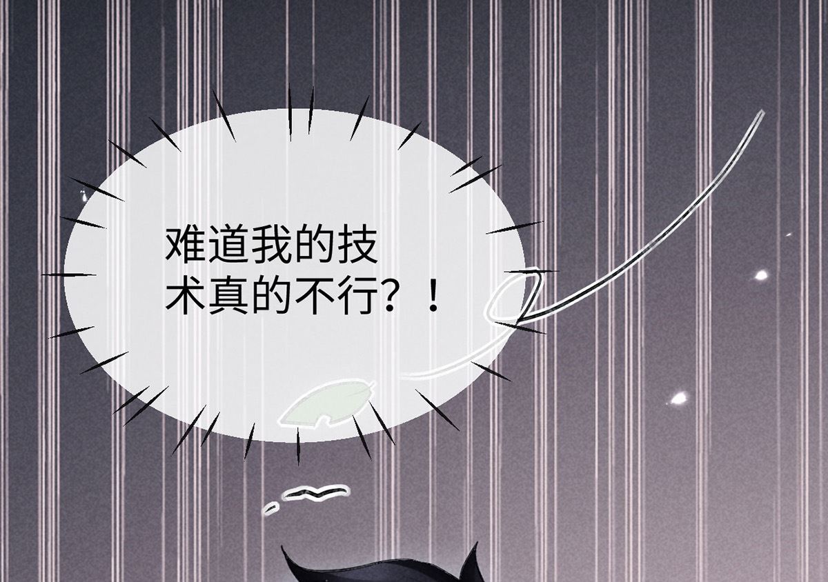 第115话 难道真是我不行？32