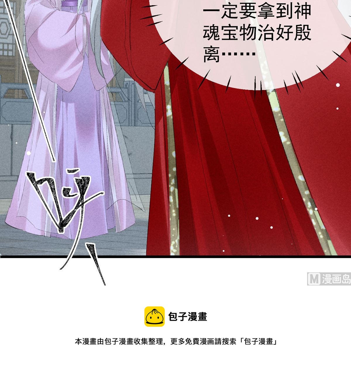 第128话 天欲雪门主空空70