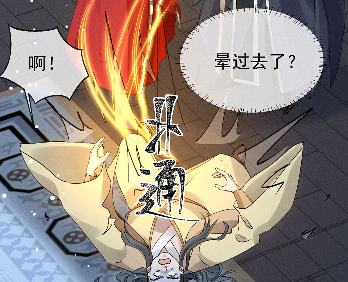 第125话 魔焰爆发28