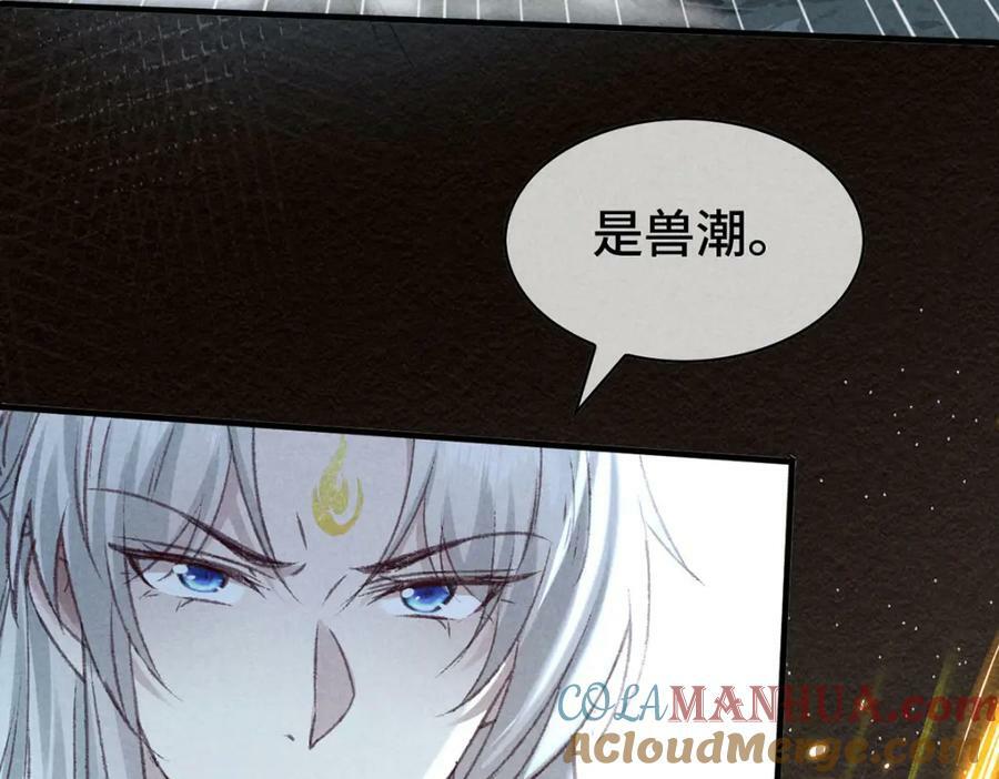 第176话 兽潮伏击3