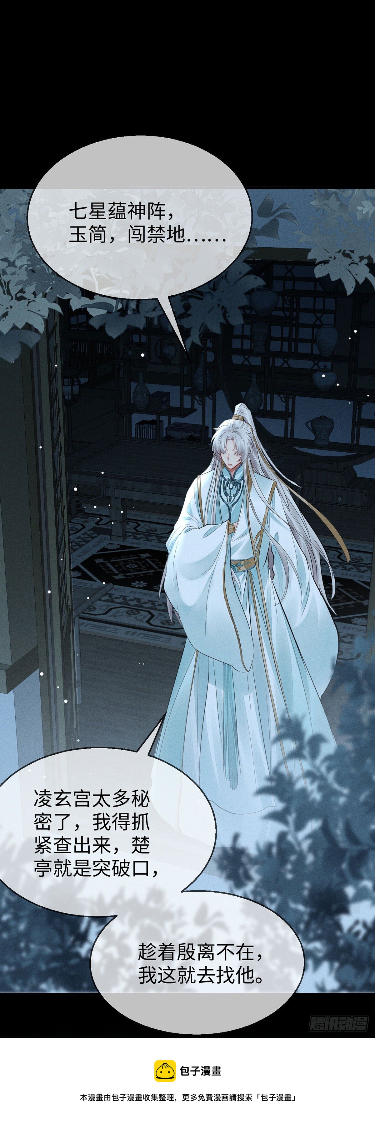 第76话 这一定不是巧合20