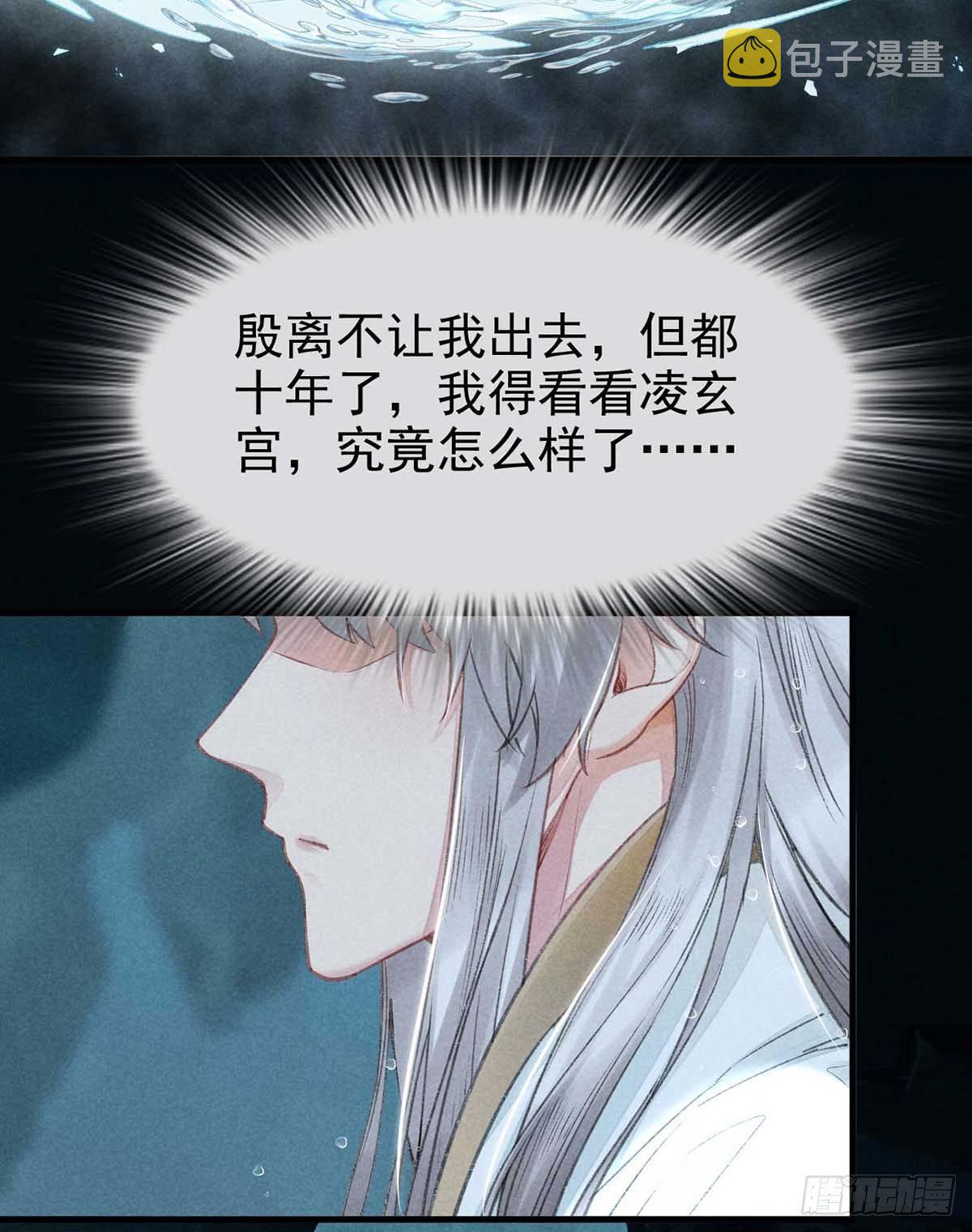第11话 我会证明给你看22