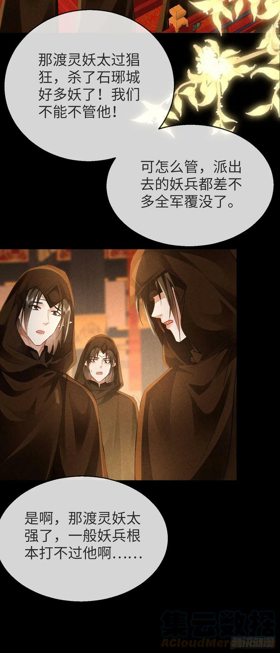 第153话 关进地牢24