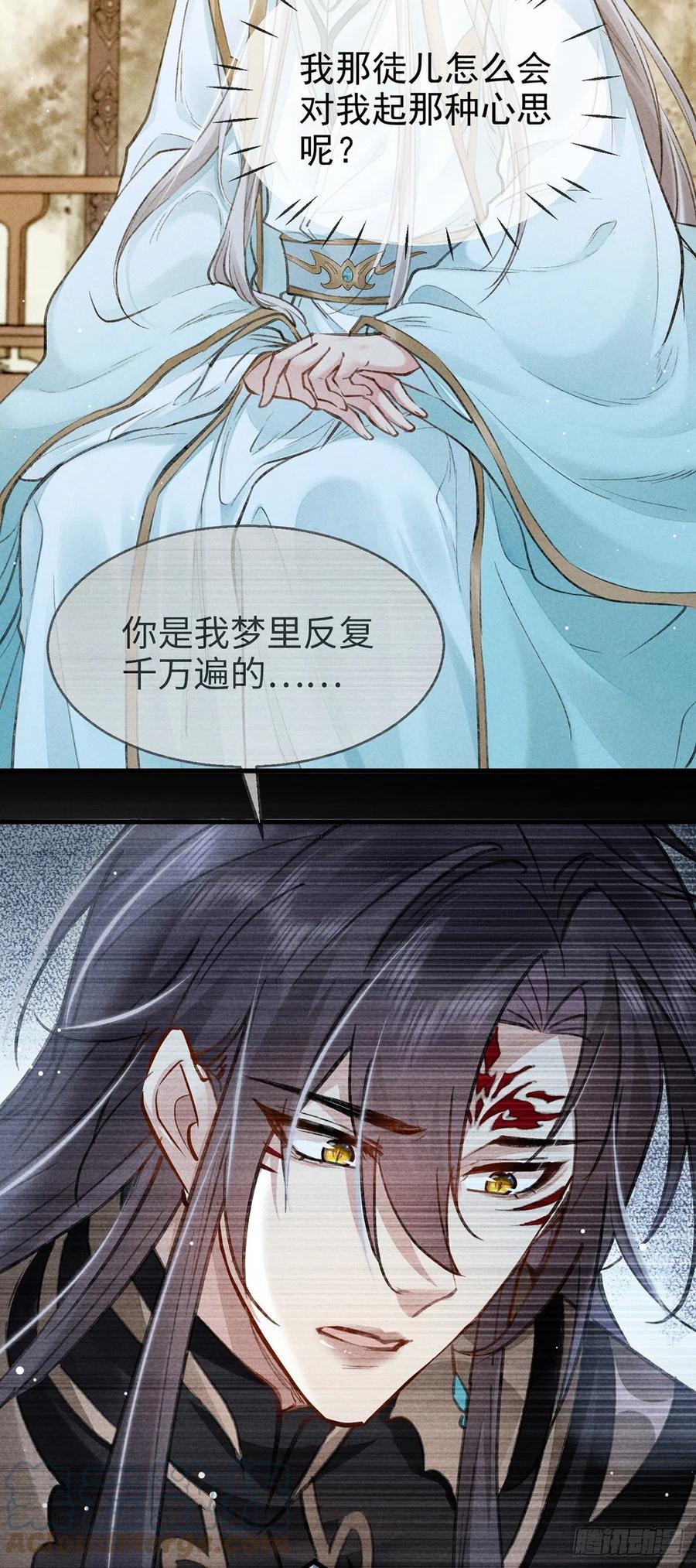 第59话 被告白了怎么办？26