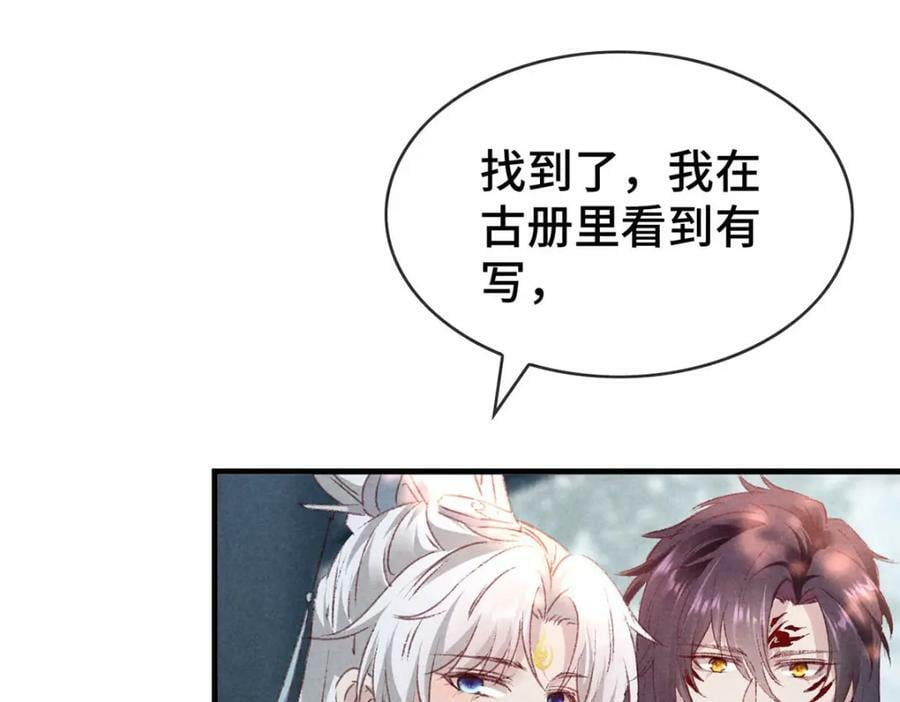 第174话 上古黑河58
