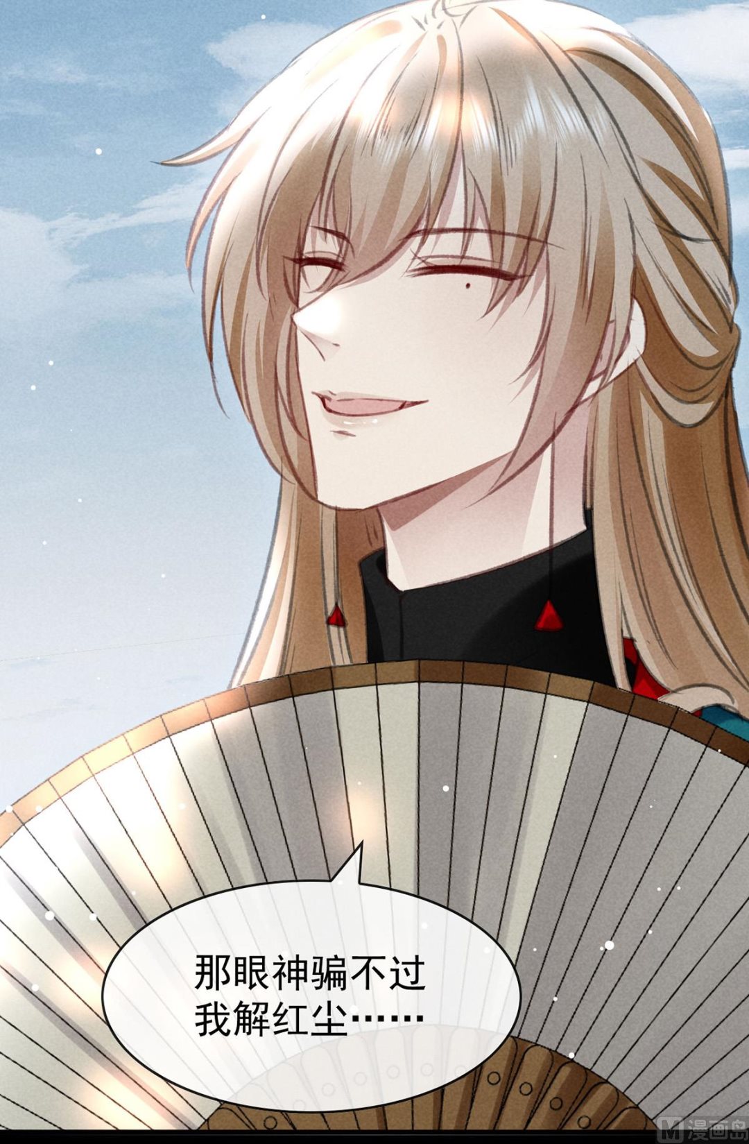 第111话 师父是害羞了11