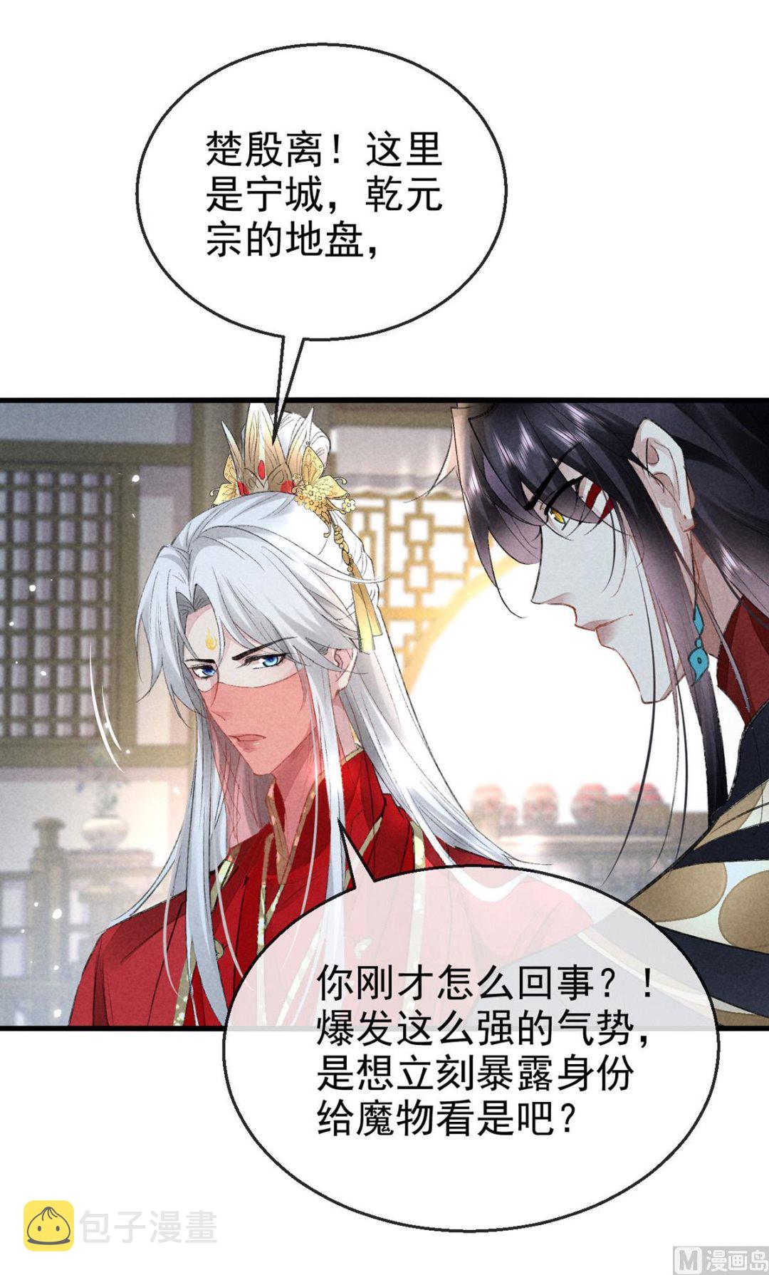第121话 你少给我胡来17
