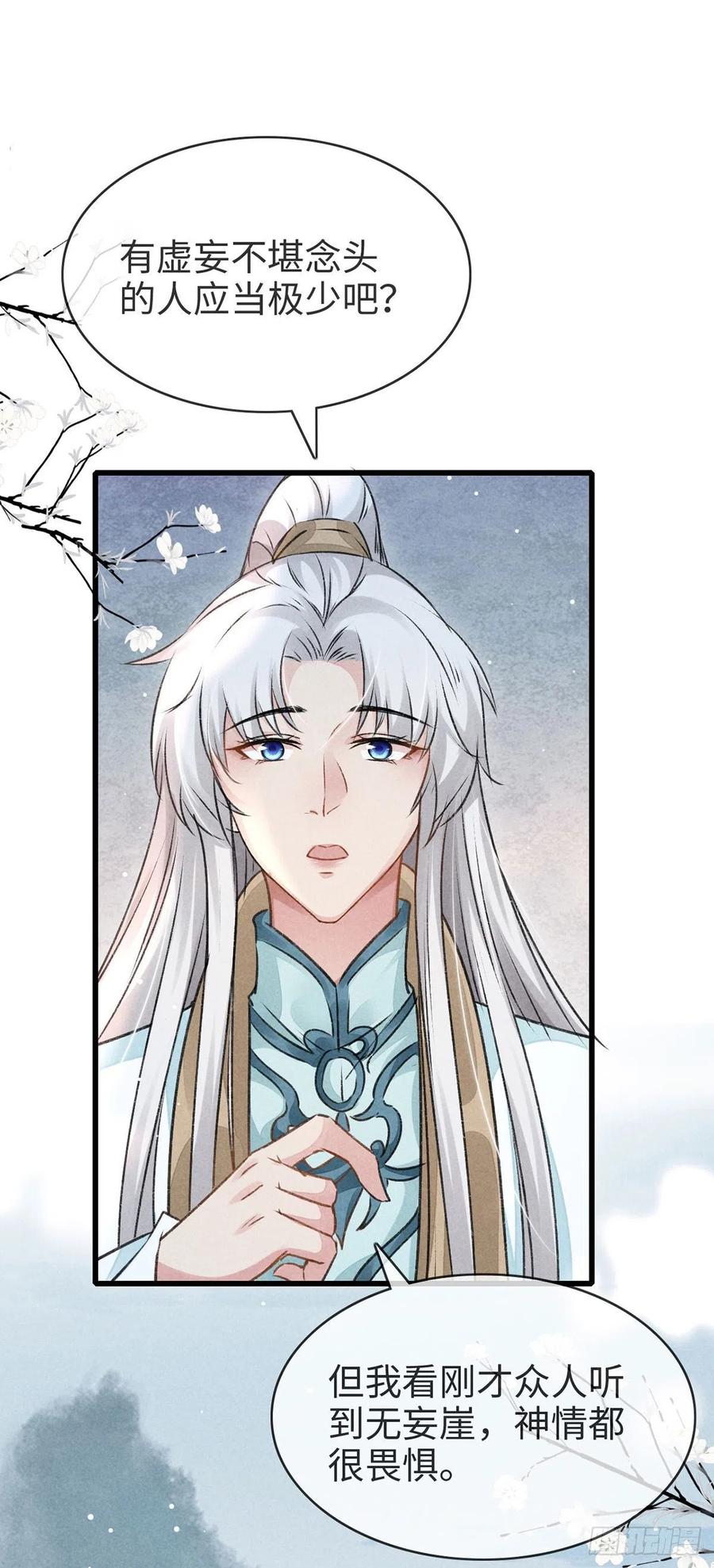 第57话 你究竟更在意谁？9