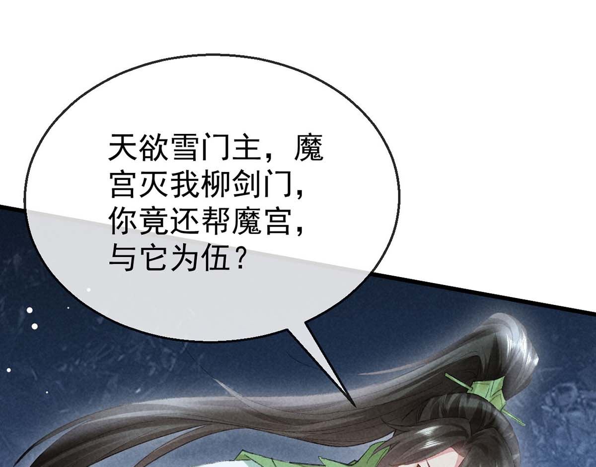 第129话 潜入乾元宗17