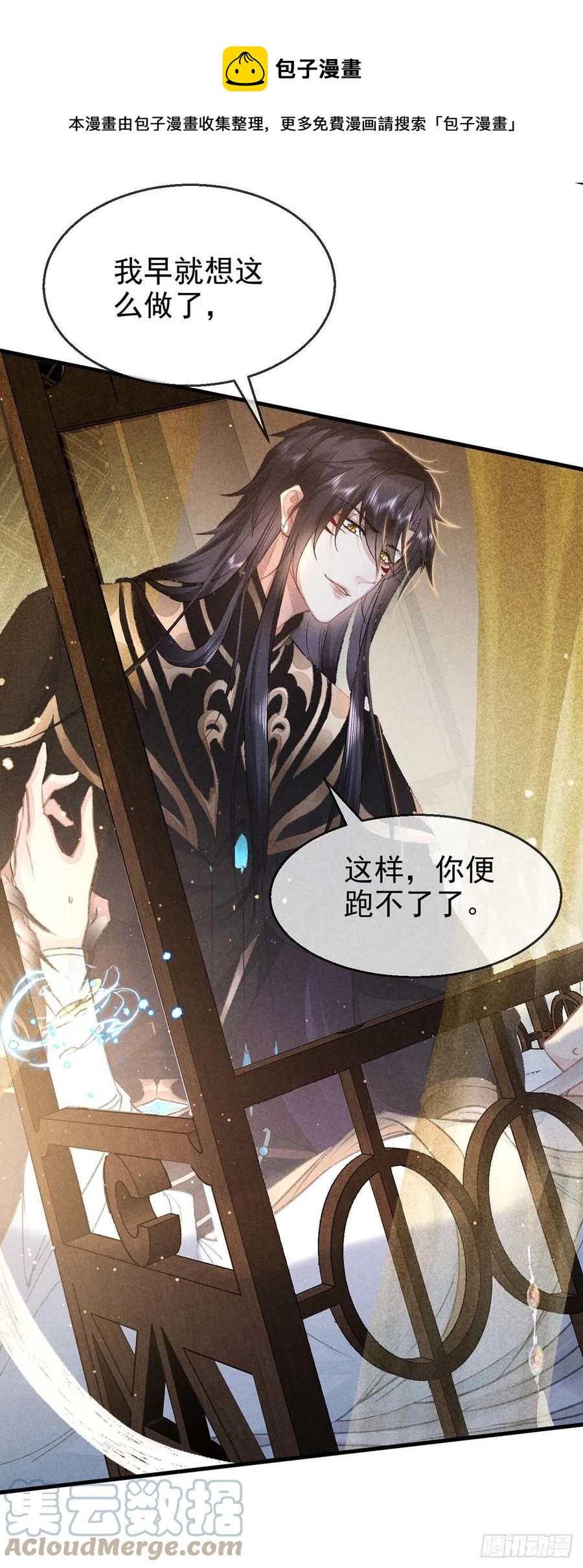 第33话 我该怎么惩罚你呢？18