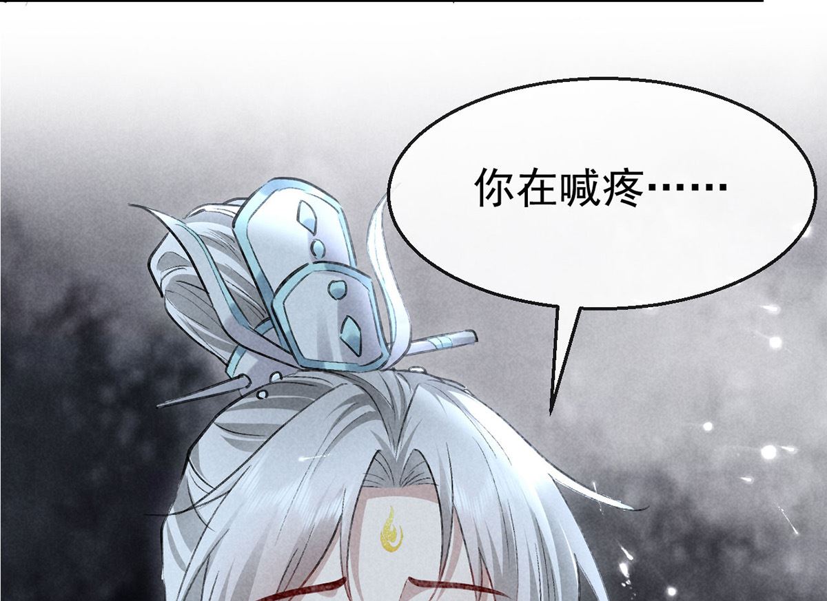 第113话 你在喊疼84