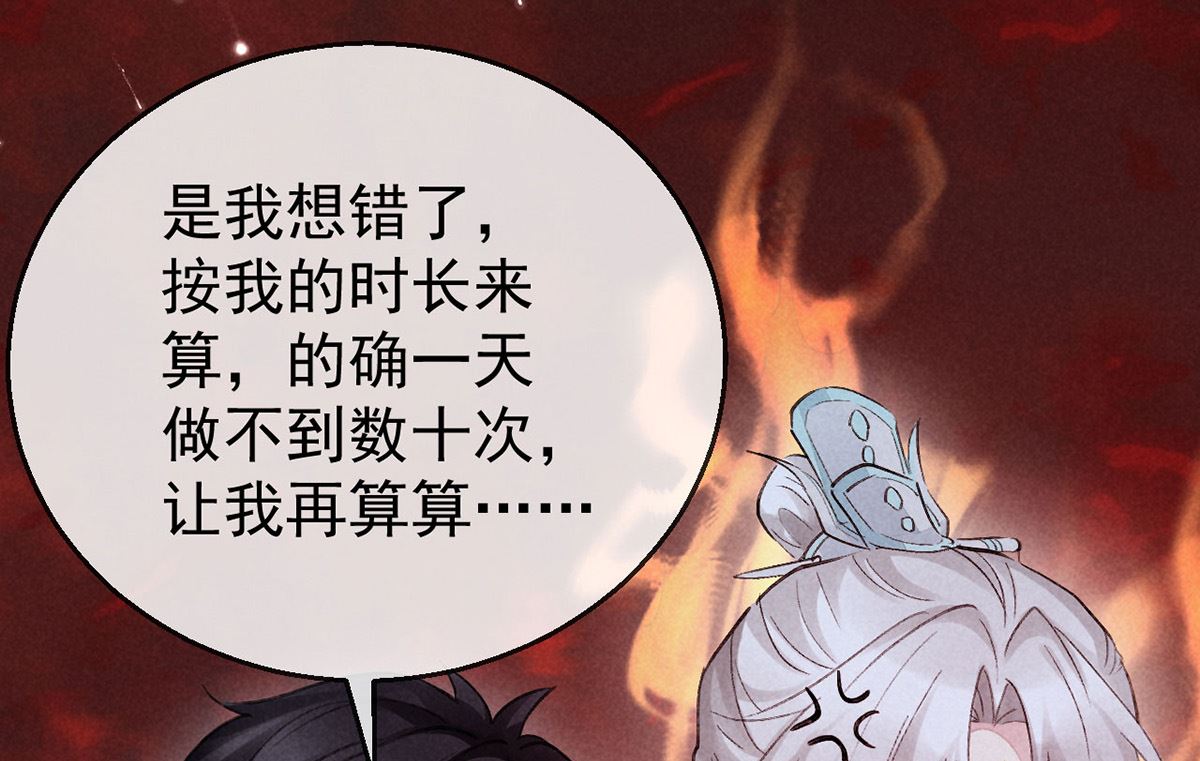 第115话 难道真是我不行？65