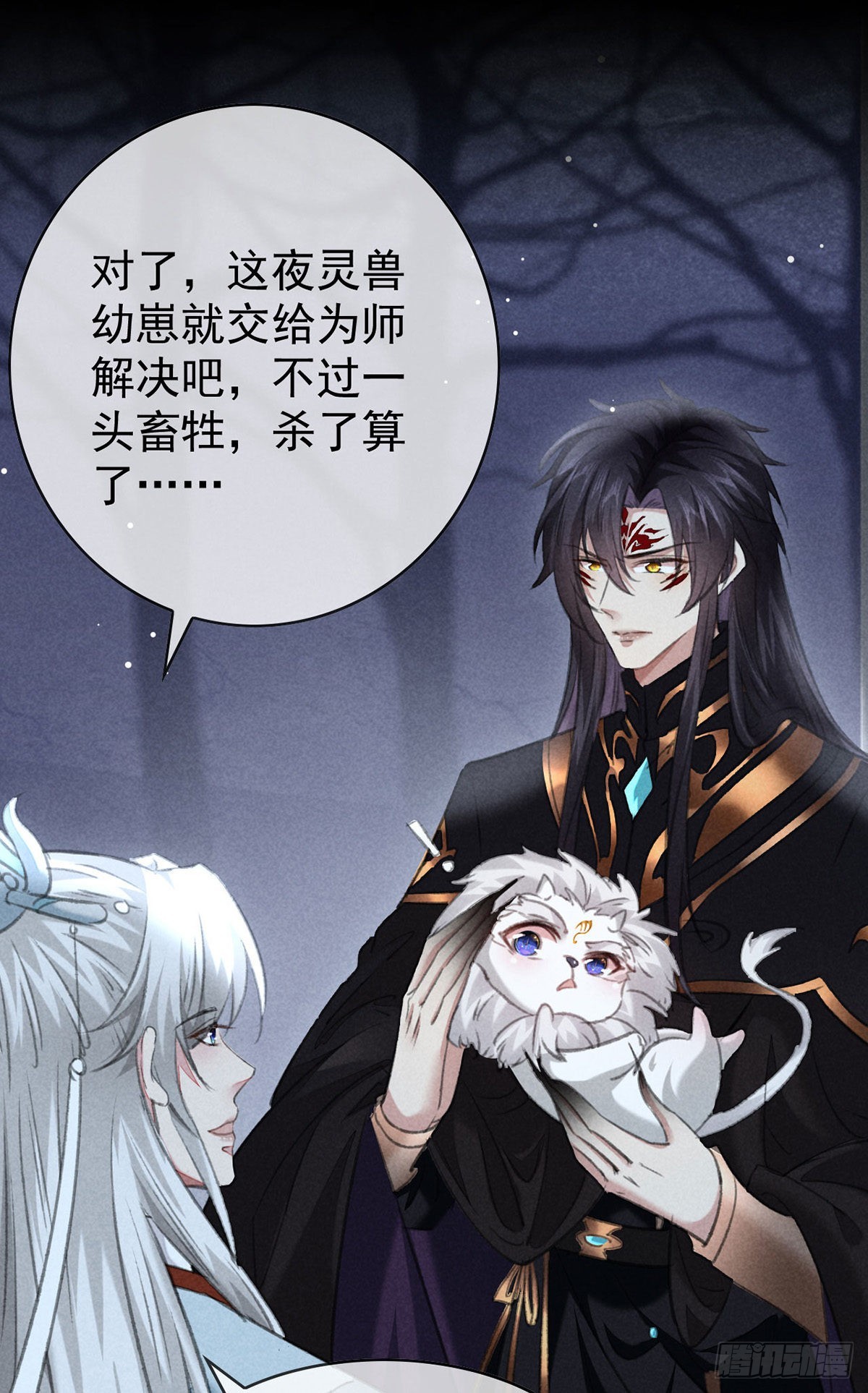 第105话 意外的变故29