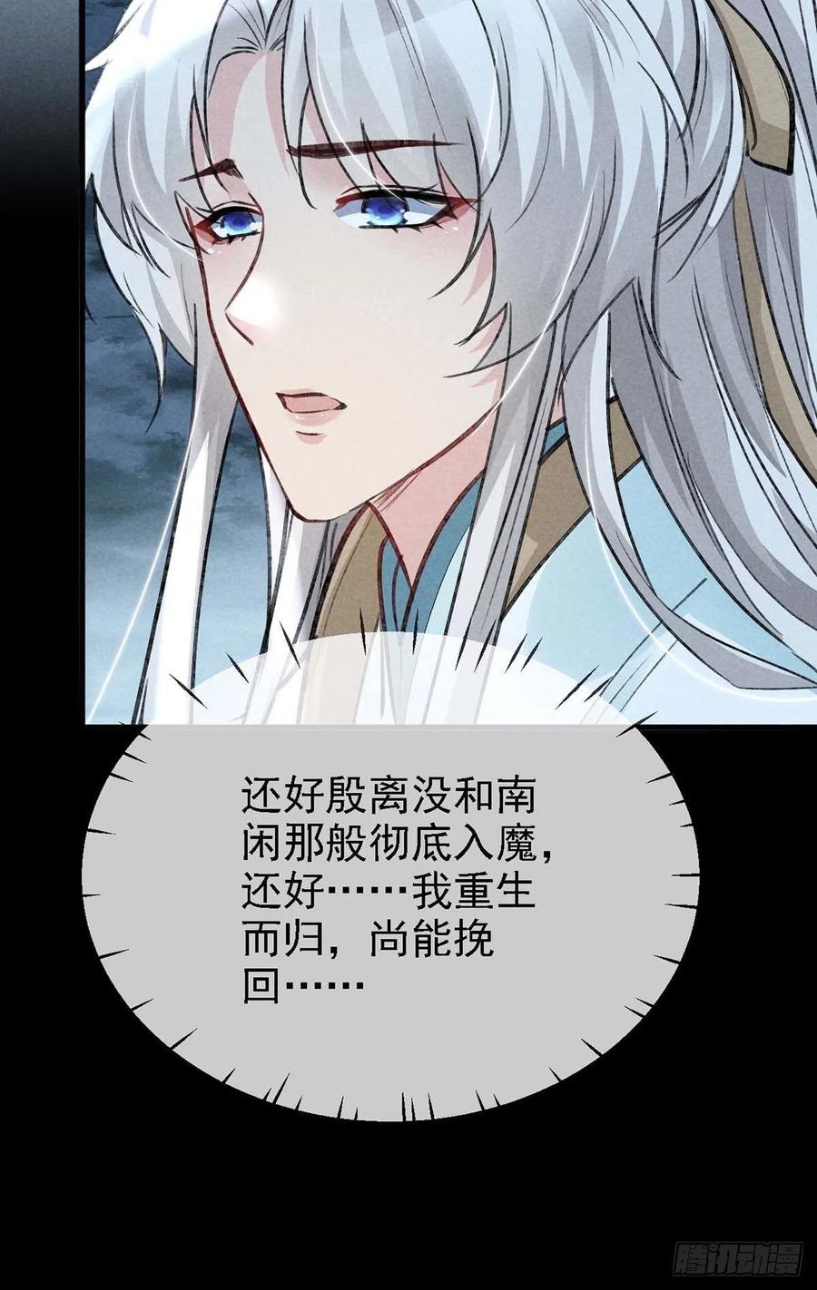 第38话 你迟早也会经历的9