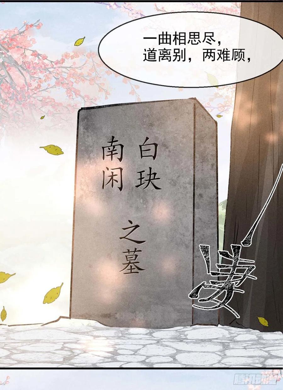 第51话 我等……不愿往生3