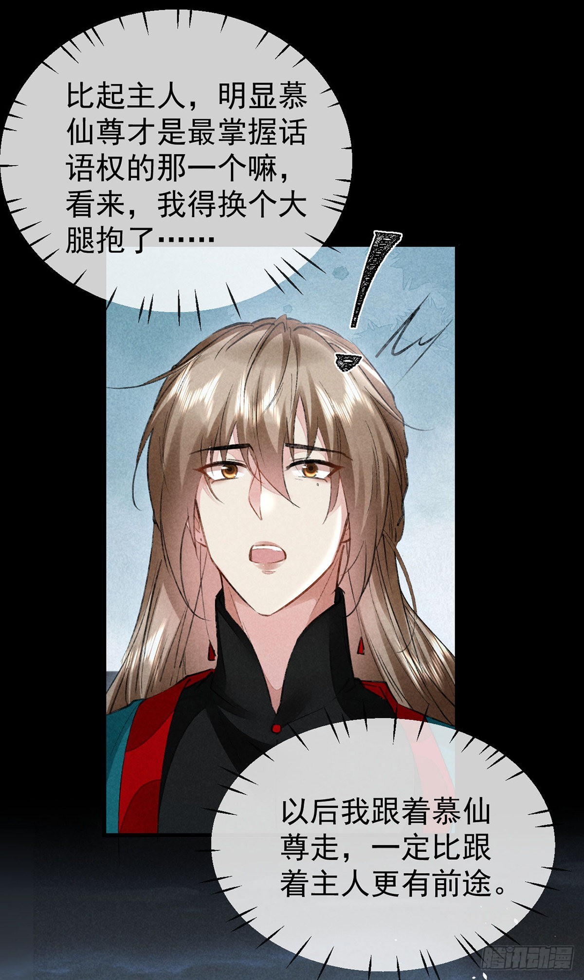 第88话 最有话语权的人24