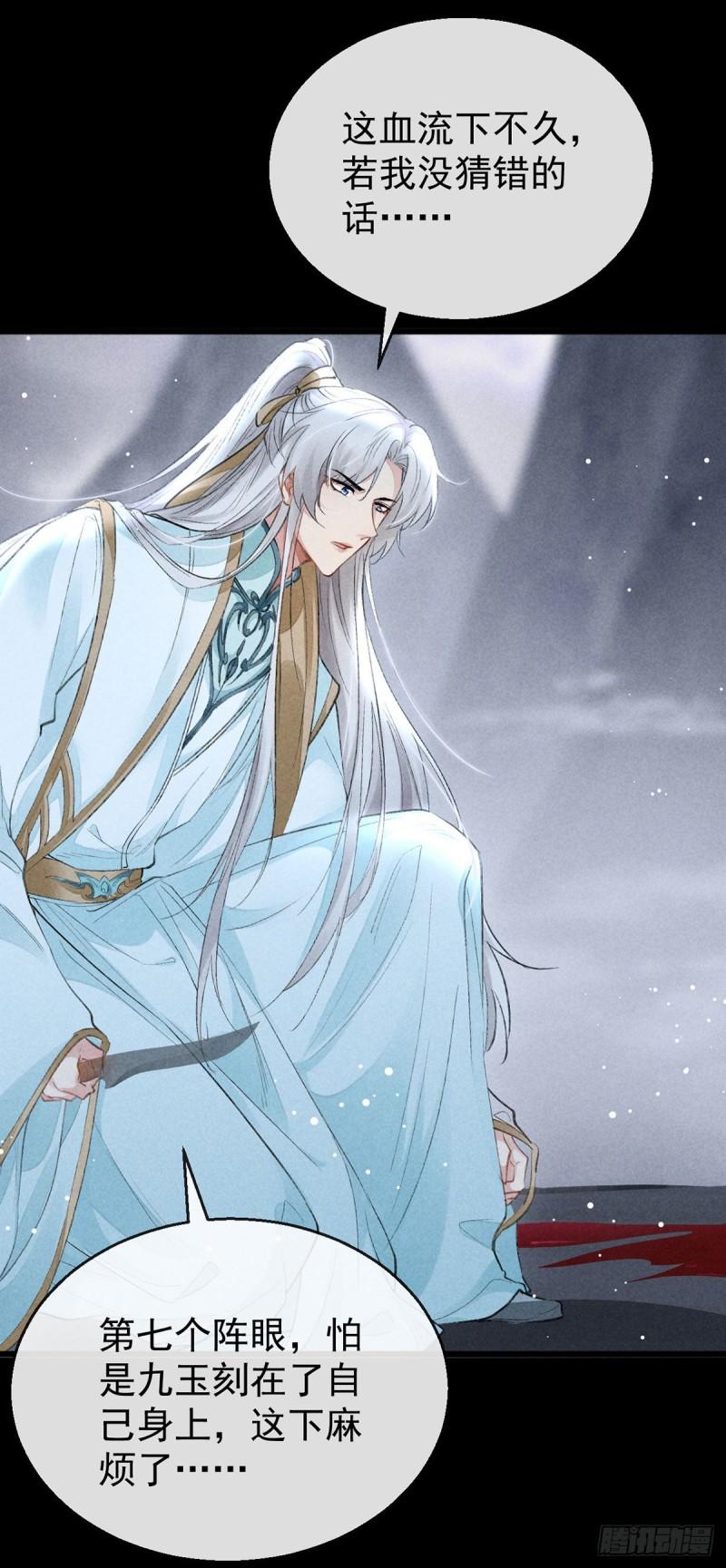 第85话 原身5