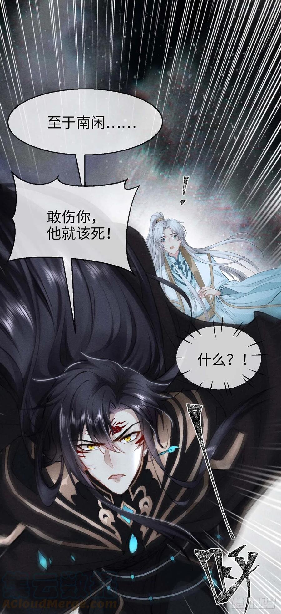 第46话 敢伤你，他就该死！26