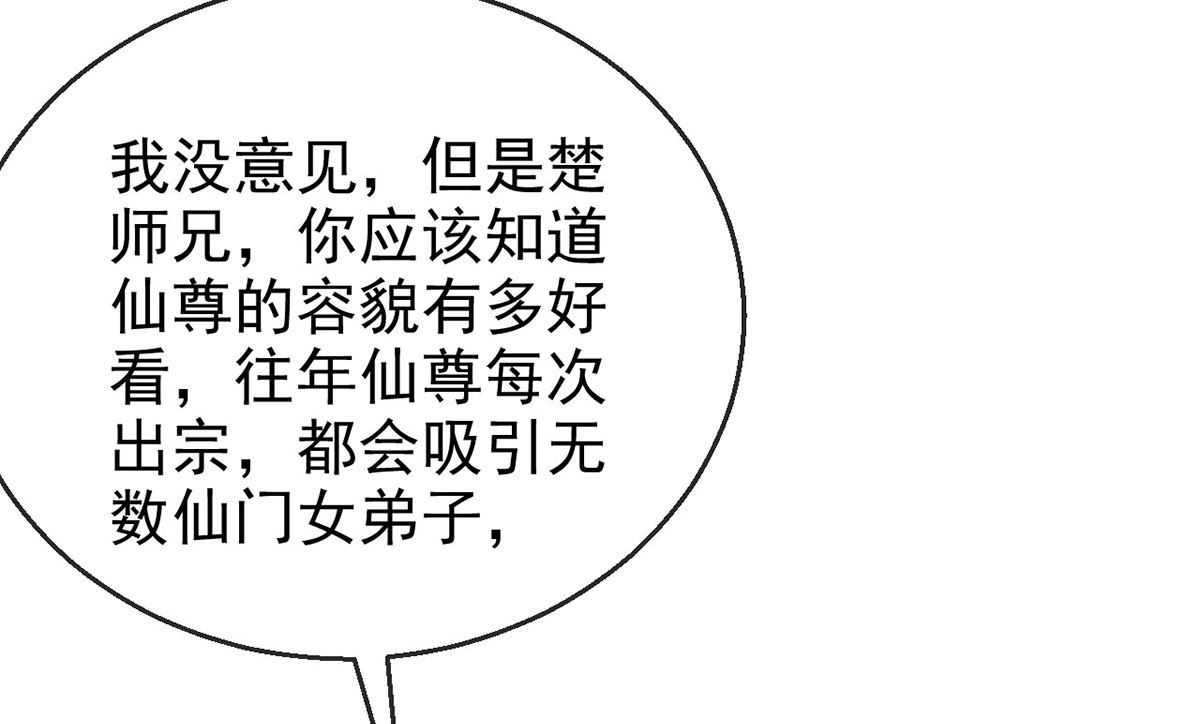第120话 弄巧成拙47