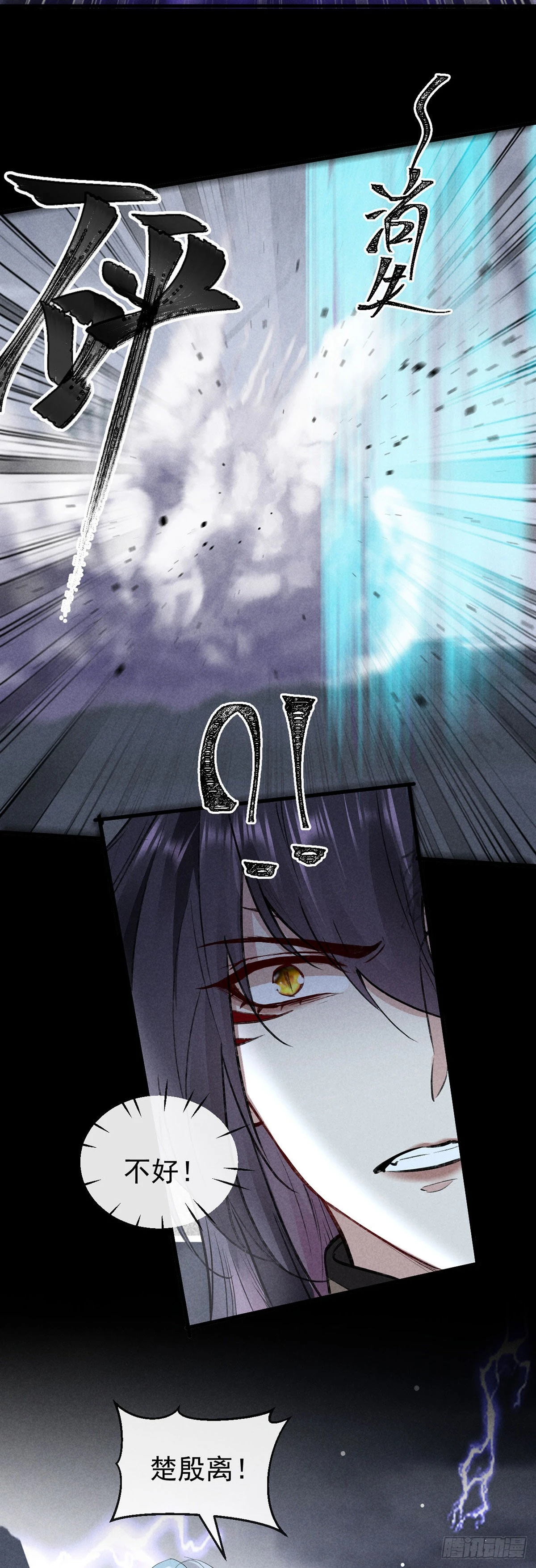 第84话 以命祭阵22