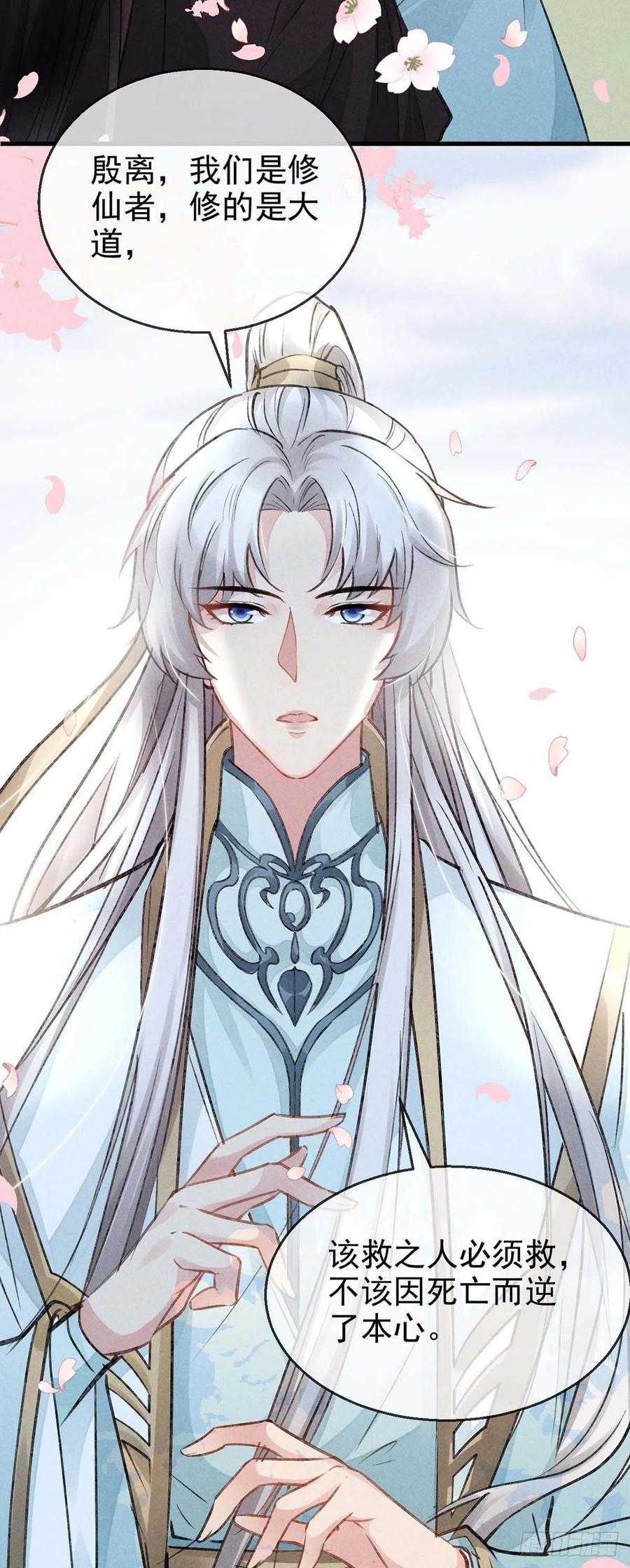 第43话 我不懂你的感情13