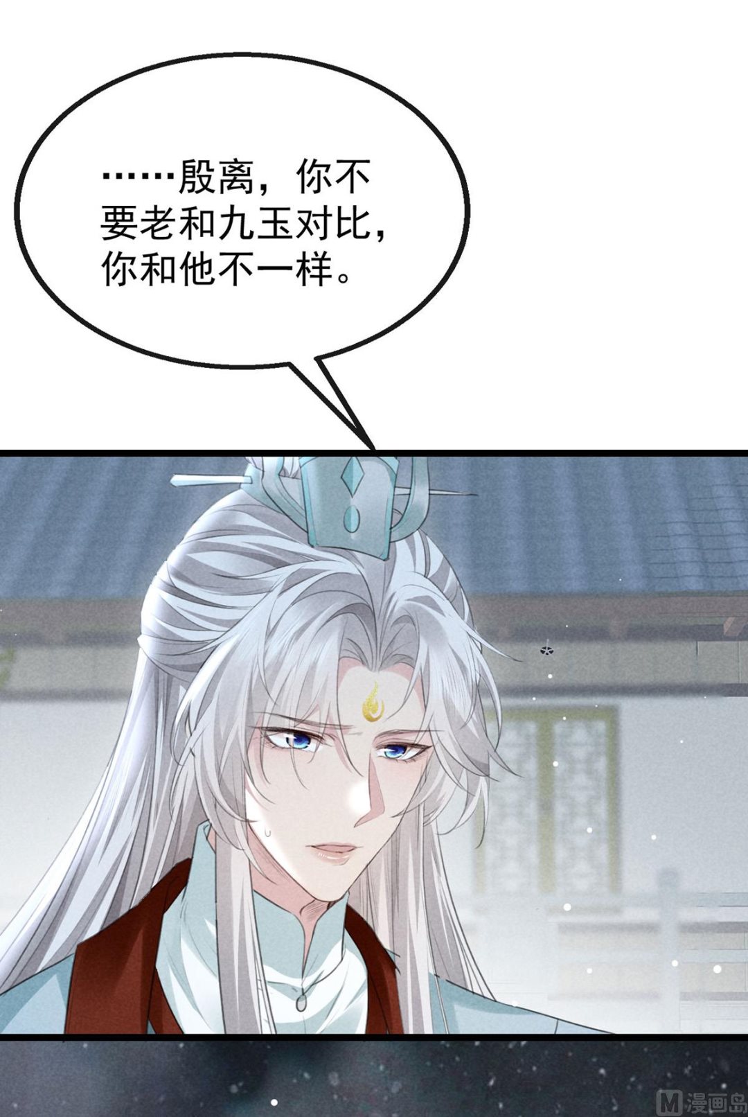 第117话 你和九玉不一样29