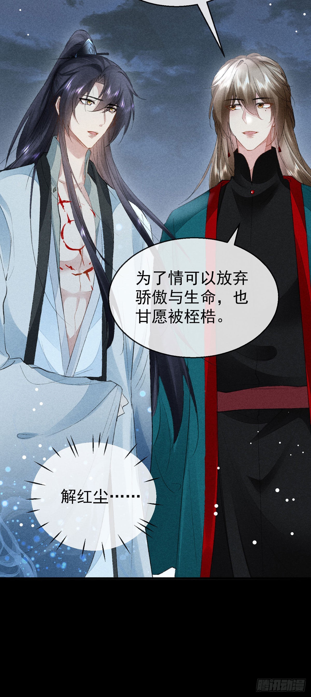 第91话 把你锁起来5