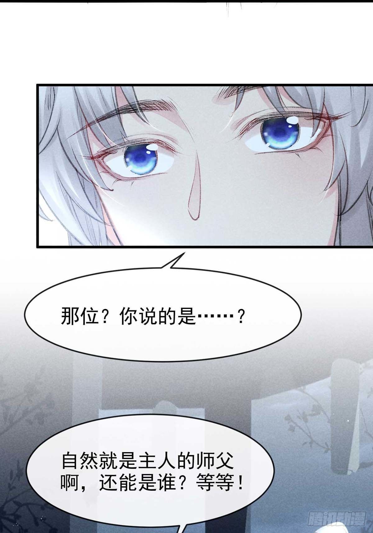 第14话 楚亭9