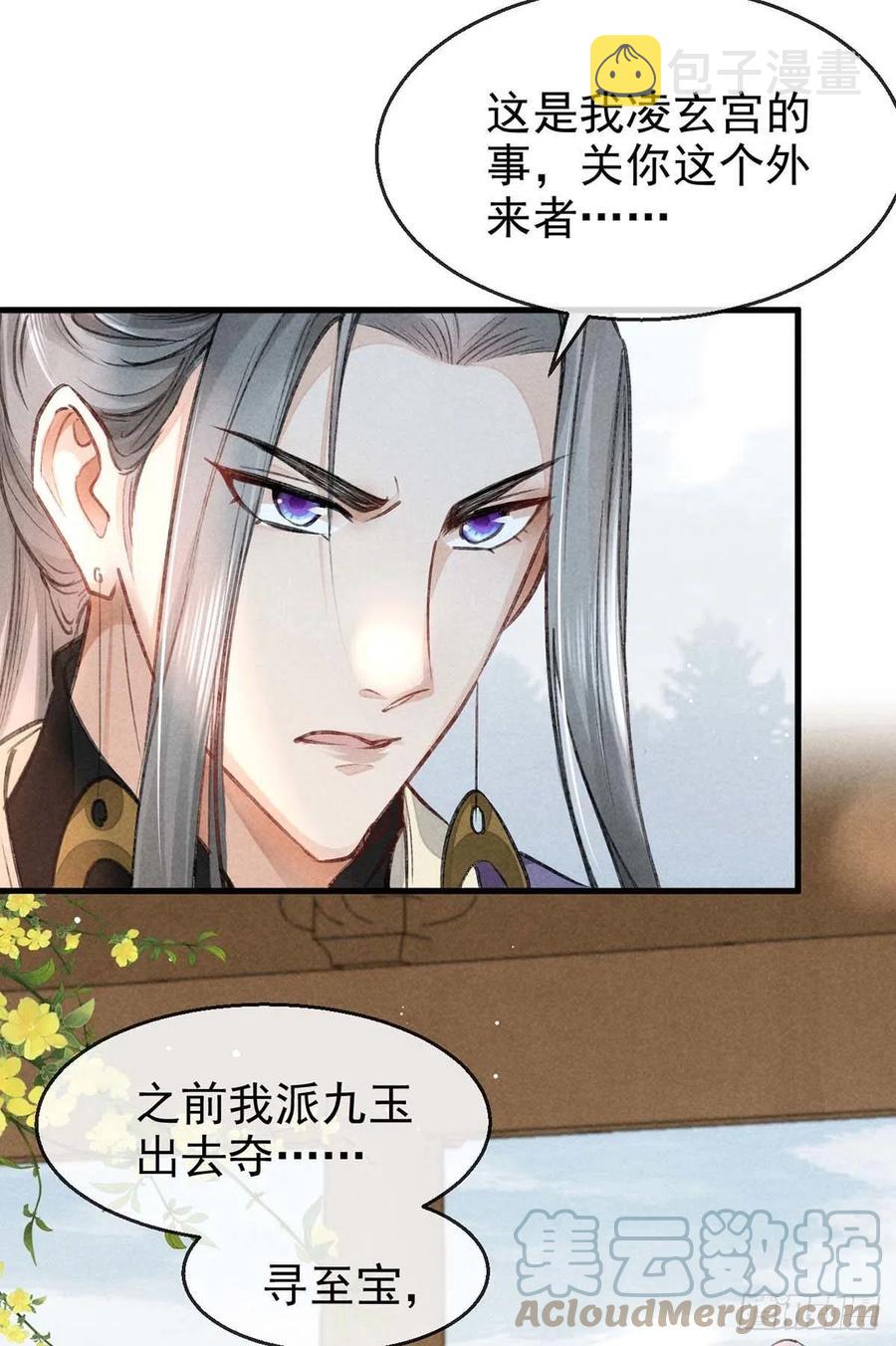 第54话 我自是信你的26