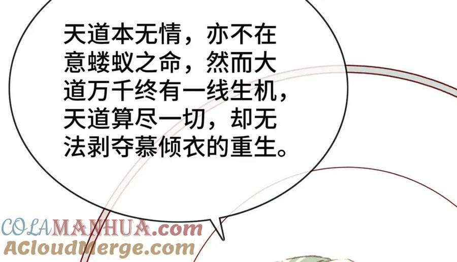 第178话 天道无情12