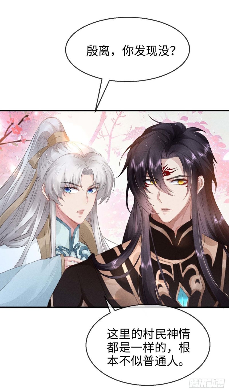 第29话 如出一辙的性格3