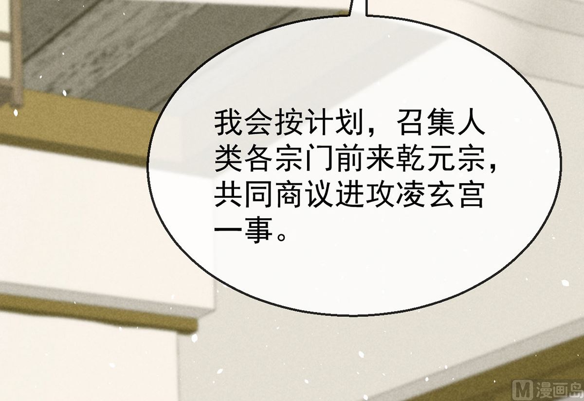 第118话 魔族之计42