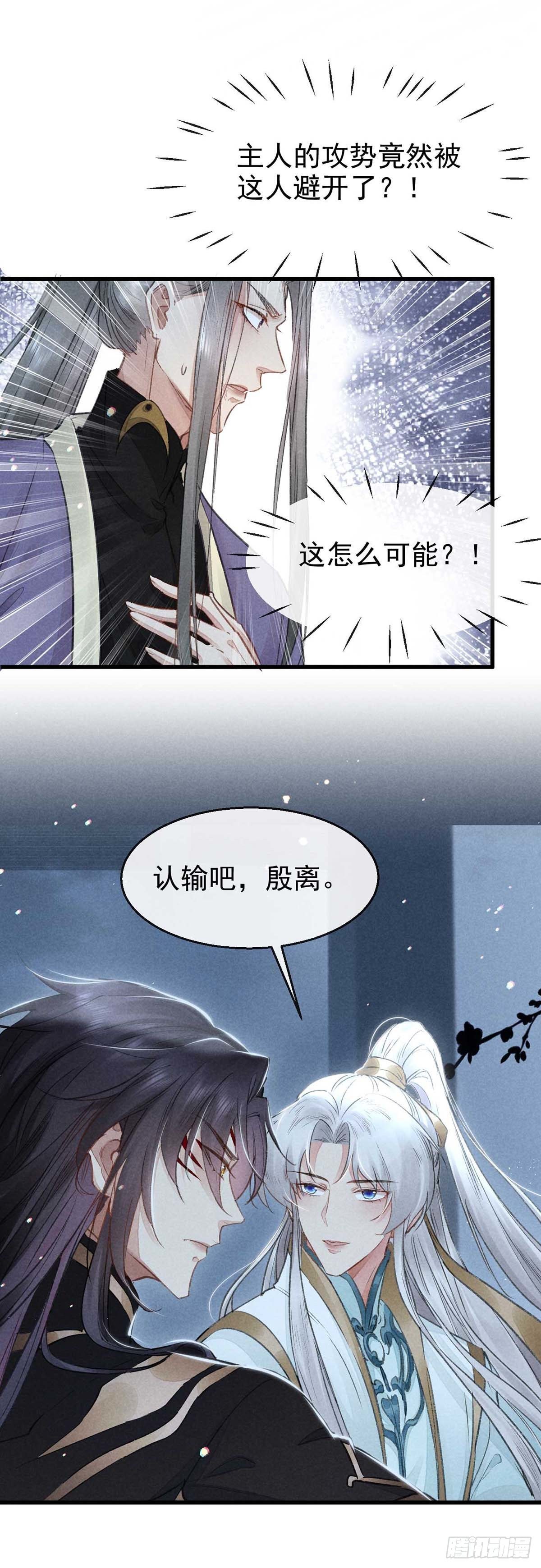 第18话 输给为师不丢人15