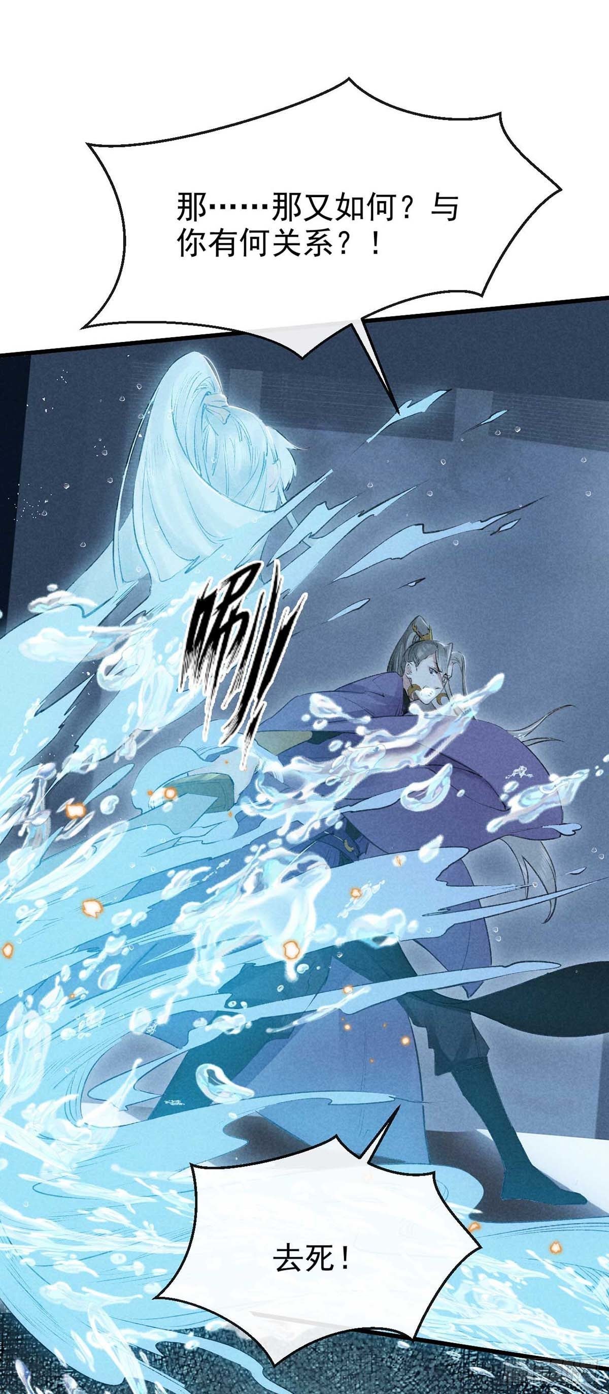 第17话 破解衣风诀19