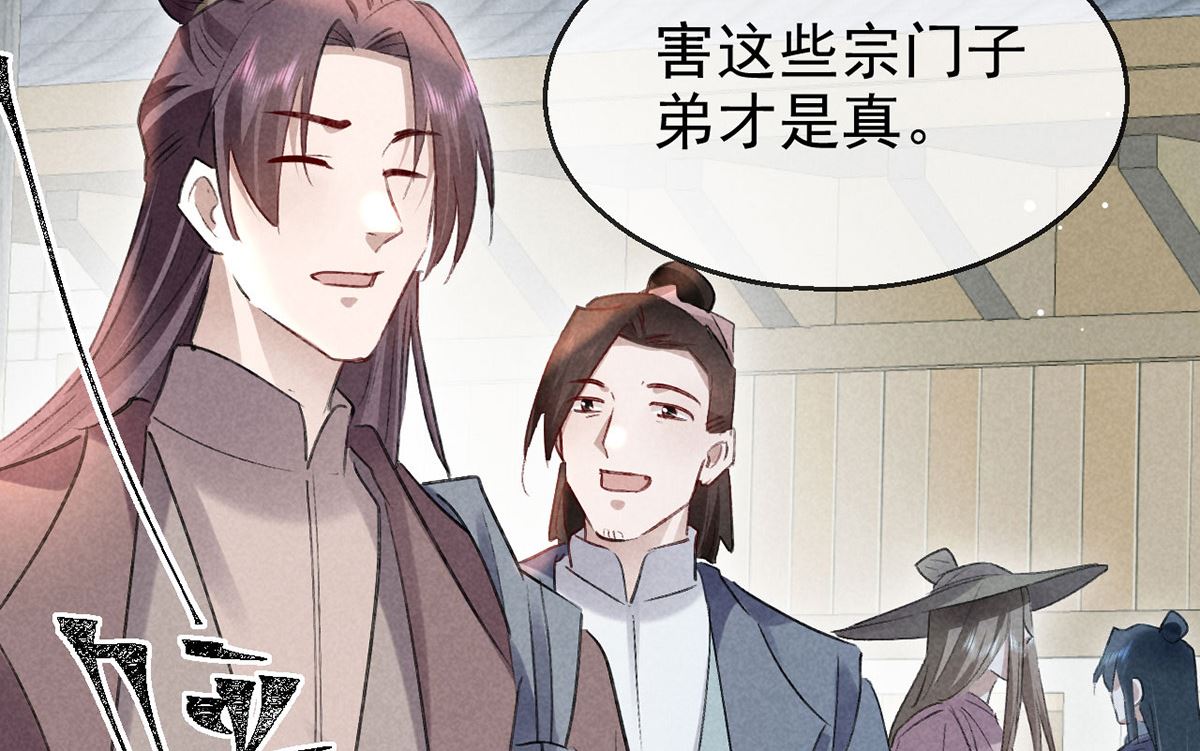 第123话 按兵不动8