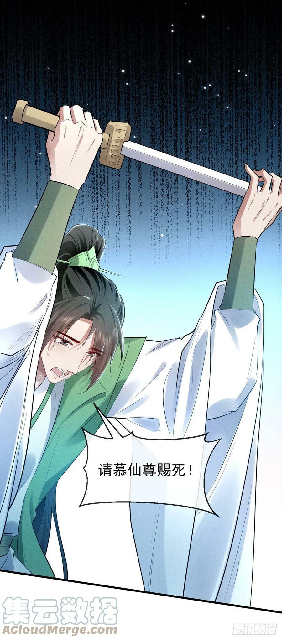 第141话 柳绝自尽16