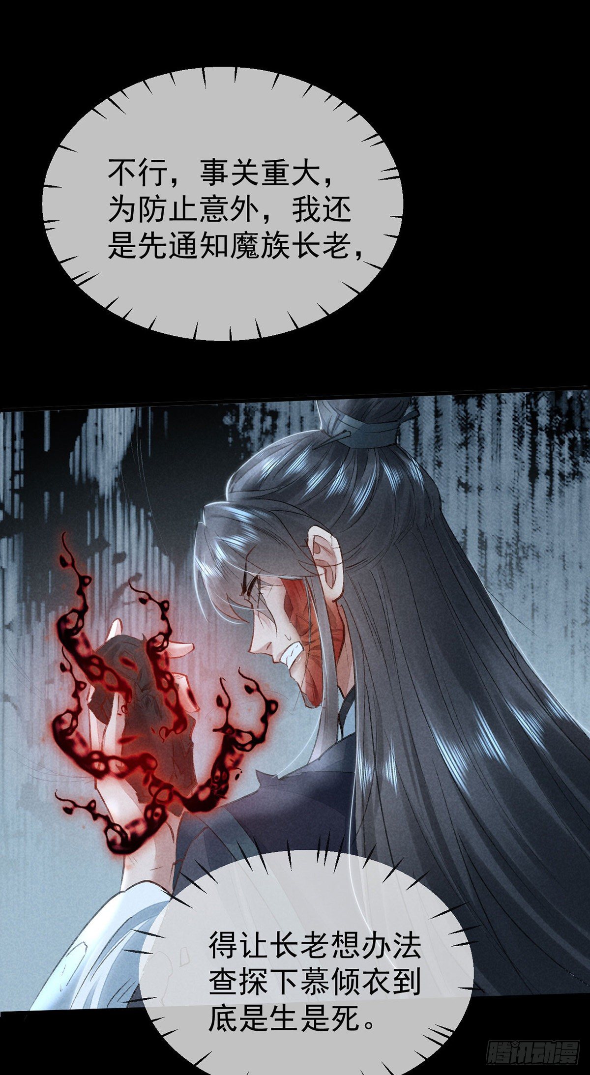 第73话 神魂交融9