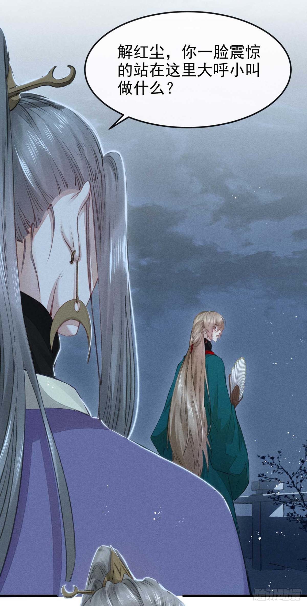 第14话 楚亭20