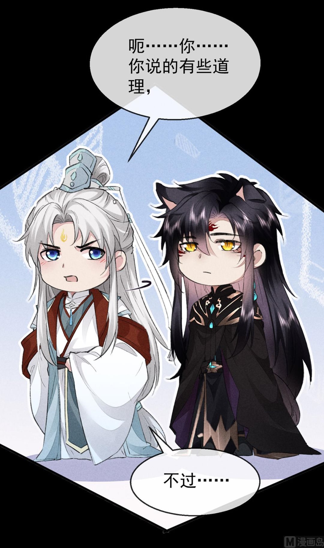 第119话 师父，你女装吧56